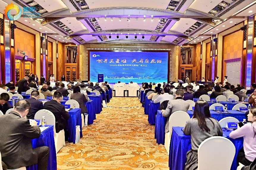 “世界三星堆 天府后花园”——2024年德阳城市价值及房地产推介会