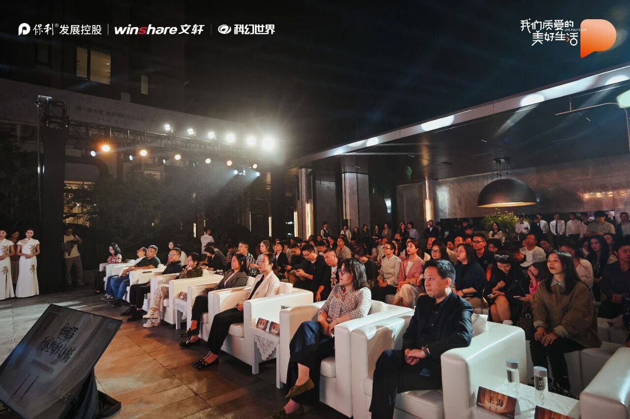 “质”爱美好生活  保利阅享家品牌发布会落地