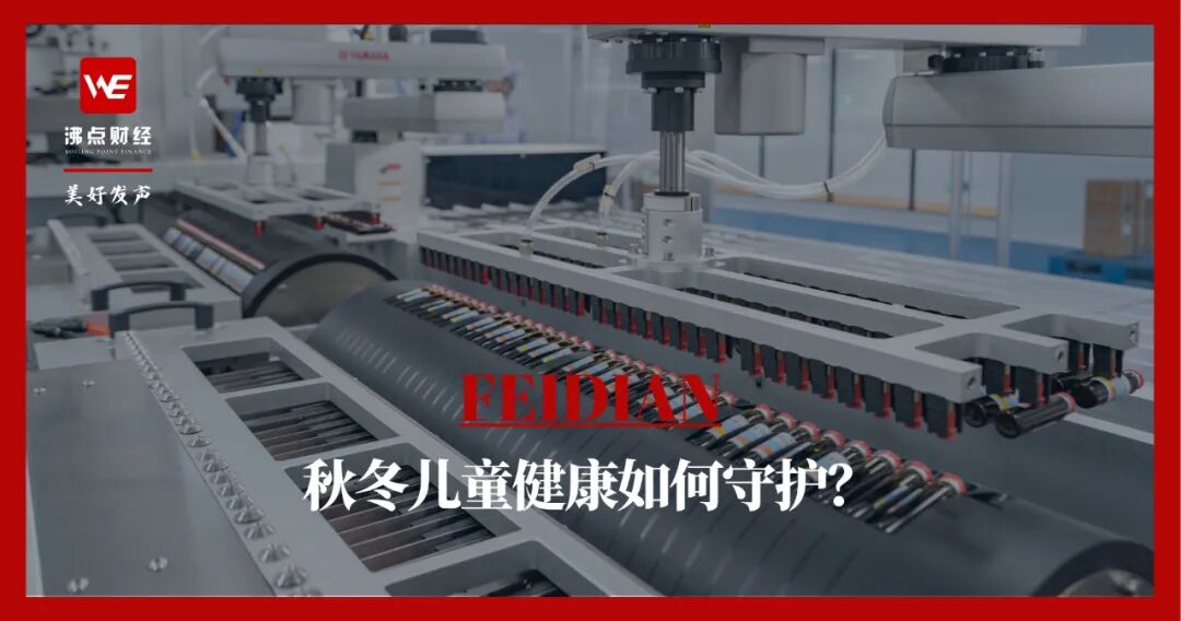 H3N2变异株领衔多病原“围剿” 秋冬儿童健康如何守护？