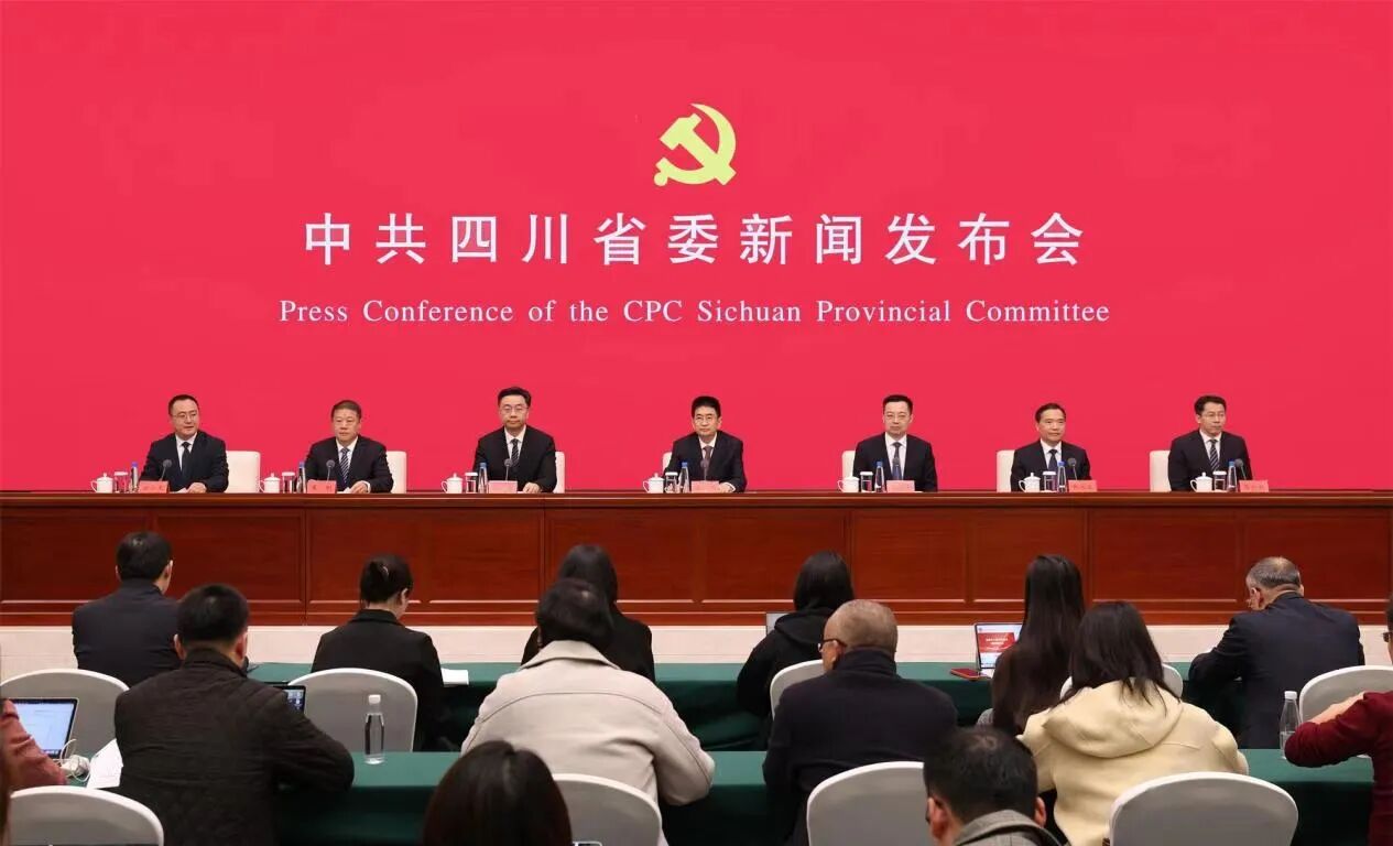 四川“十五五”规划建议发布  从限量到不可限量