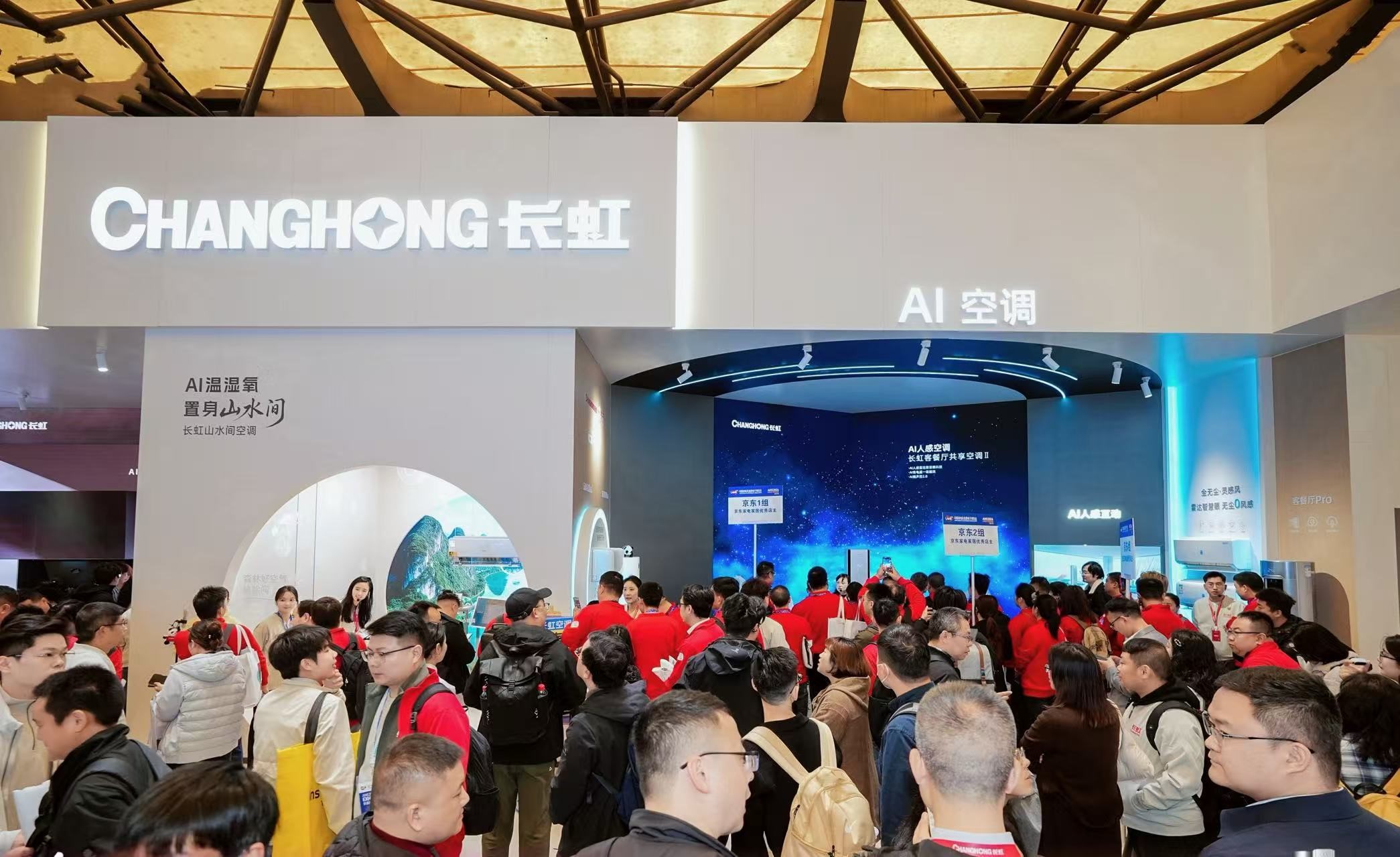 从展台到流量场！长虹 AI 科技引爆 AWE