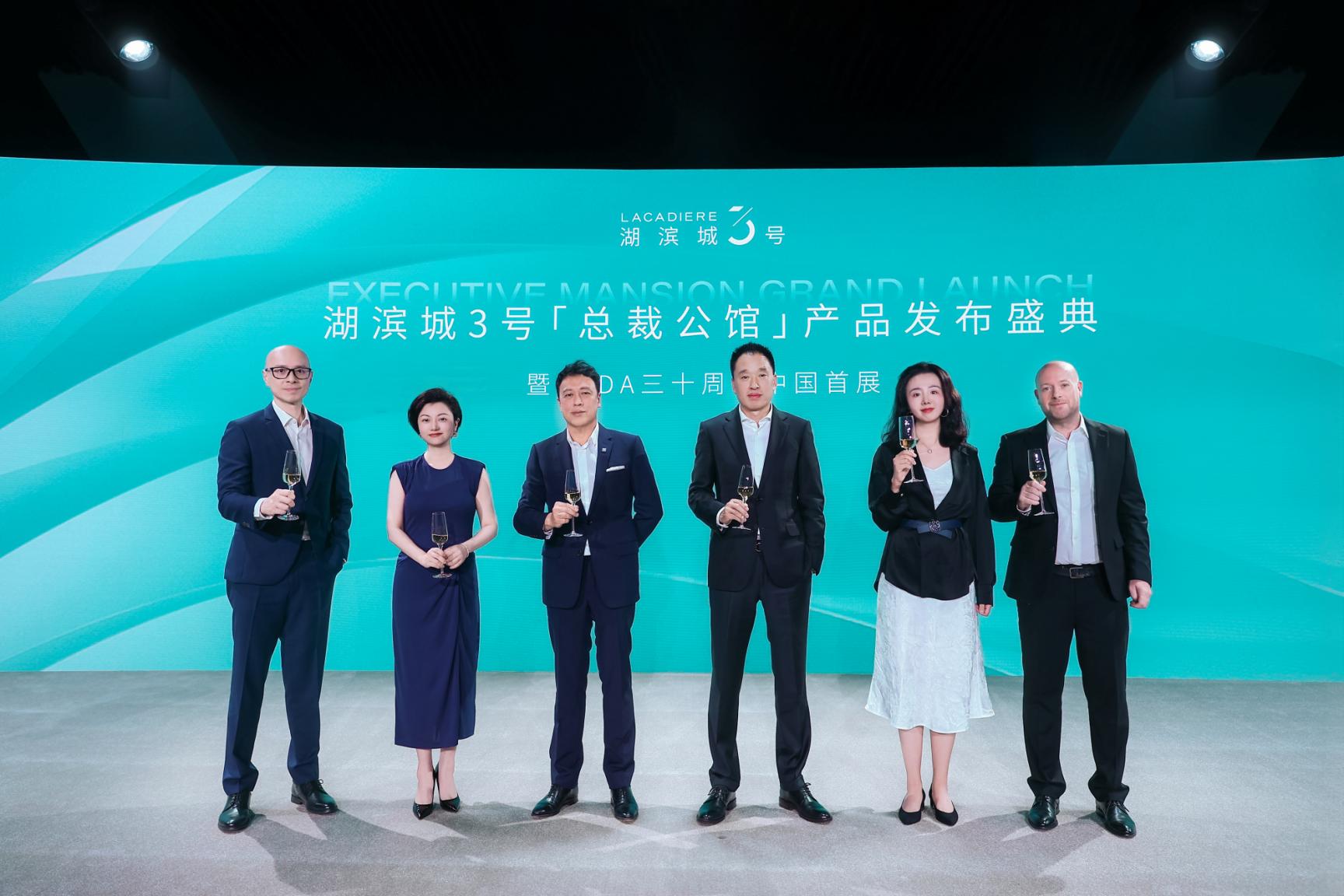 LACADIERE  湖滨城3号「总裁公馆」全球发布