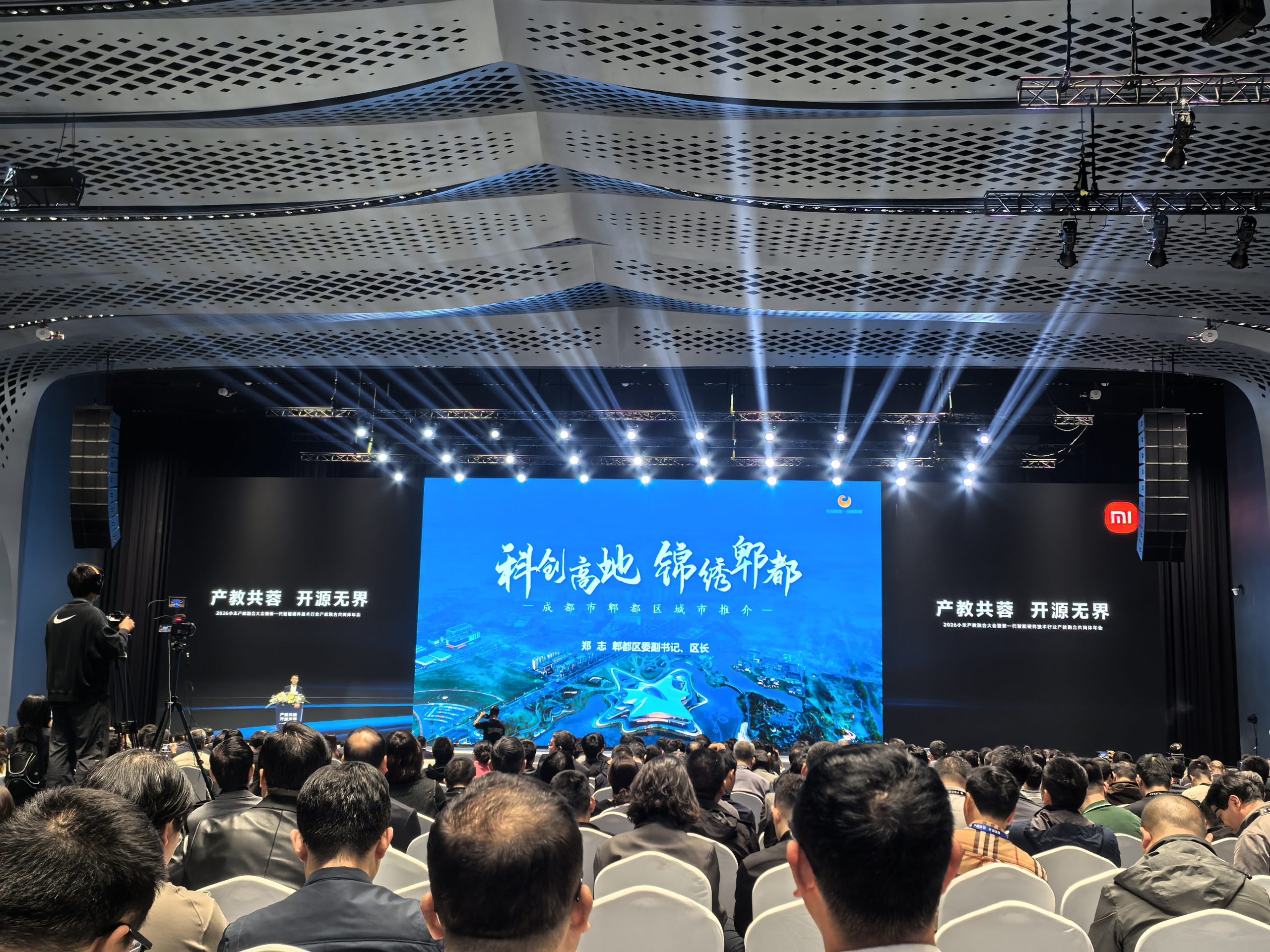 郫都能见度！小米产教融合基地正式落子