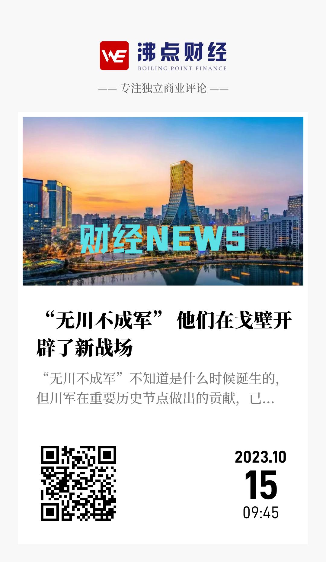 “无川不成军” 他们在戈壁开辟了新战场 - 海报